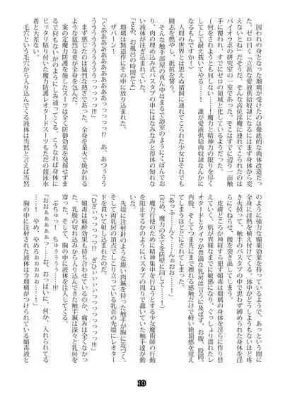 Agent Game~Infiltrating Spies Can't Escape From Tentacle Hell