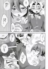 (SUPER24) [Gyunyu-Gekijo, HEATWAVE (Marimo, Gyunyu, Yuuhi)] Sakurasaku (Yu-Gi-Oh! ARC-V)