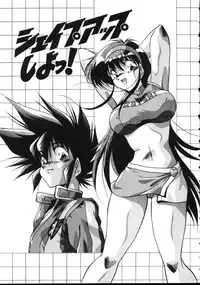 [Hindenburg] Doki Doki