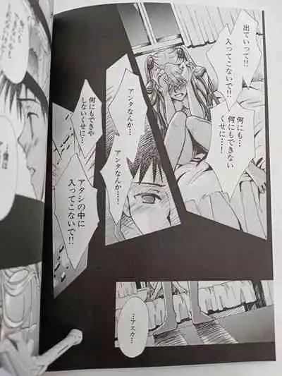 PEPPY ANGEL episode0.2