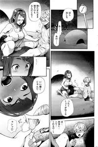 COMIC Shitsurakuten 2016-11