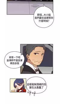 [Dasum&Puutaro] H-Campus H校园<第2季> Ch.47~56 [Chinese]中文