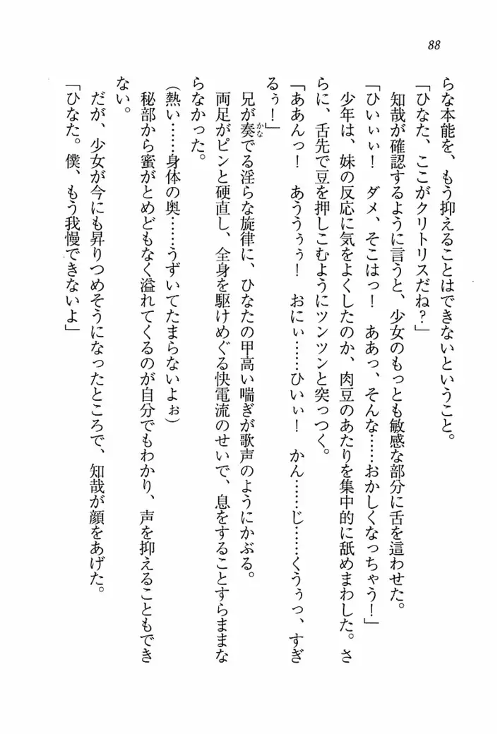 とりぷる! ～妹アイドル