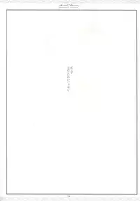 (C78) [CHRONOLOG (Sakurazawa Izumi)] SWEET DREAM (Soul Eater)