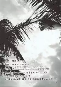 (Houraigekisen! Yo-i! 2Senme) [Akikaze Asparagus (Aki)] Shireikan-san! Watashi ga Iru no desu! (Kantai Collection -KanColle-)