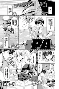 COMIC Purumelo 2011-12 [Digital]