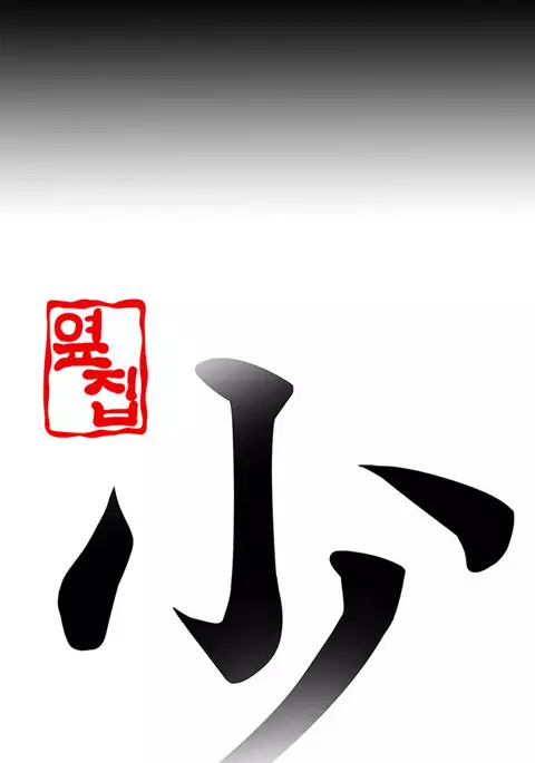 Girl Next Door Ch.1-28