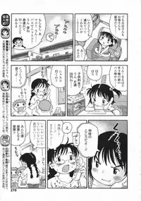 COMIC LO 2008-10 Vol. 55