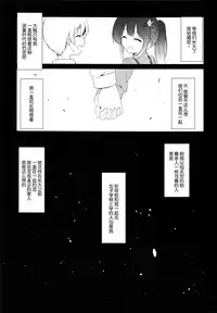 (C94) [DOGYEAR (Kujou Danbo)] Osananajimi to Otokonoko no Himitsu no Shujuu Kankei [Chinese] [脸肿汉化组]