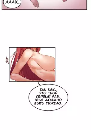 Hahri's Lumpy Boardhouse Ch. 0-23