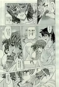 COMIC AUN 2009-10 Vol. 160