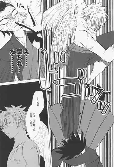 Kitakaze to Minikui Ahiru no Ko