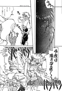 (C48) [Kensei Haou Shoukai (Zekuu Tooru)] Hadaka no Kimochi 6 (Darkstalkers, Sailor Moon)