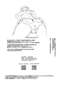 KabeCir no Gal VS Boku