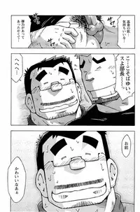 [Noda Gaku] Abunai Kankei