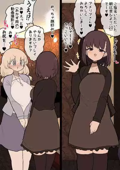 [Momomo] DeliHeal de Futanari Ikemen Onee-san to Koumon Seikou Suru 38-sai Komochi Mama Anal