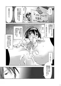 [gallery walhalla (Kanoe)] Mikuru Guru Guru 3 Rinkan hen (The Melancholy of Haruhi Suzumiya) [Digital]