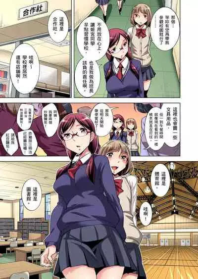 Zetsumetsu Kigu Danshi ~ Boku no Kokan ga Nerawareru Wake | 瀕臨絕種的男子～所有人都在覬覦我的小弟弟 Ch.1-15