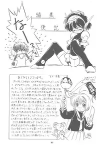 (C60) [Jushoku to Sono Ichimi (Various)] Sakura Iya ja nai mon (Cardcaptor Sakura, Sakura Taisen)