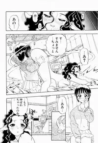 [Niiruma Kenji] Natsumi ga Iku