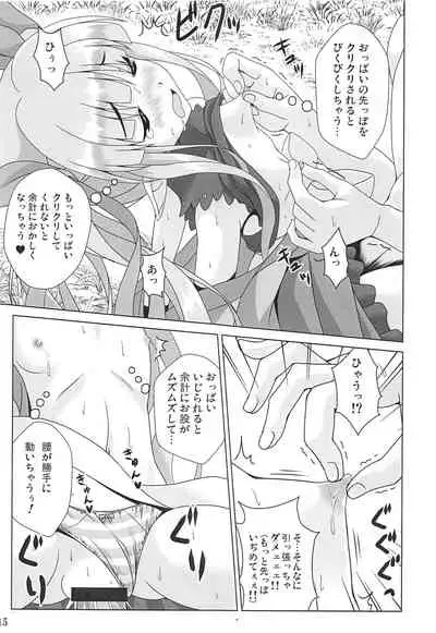 Watashi no Hentai Fushinsha-san