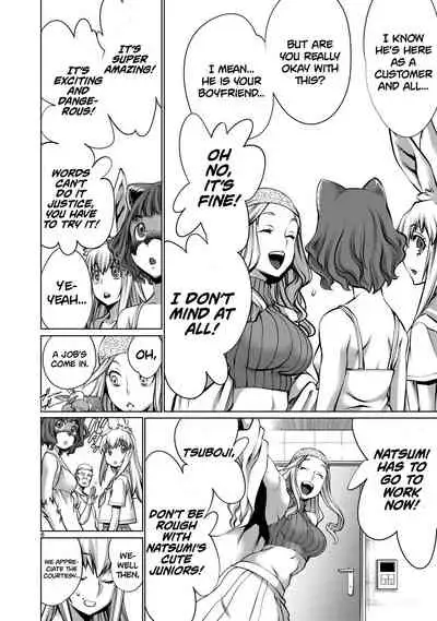 [Wild Heroes] (Sumita Kazuasa, Shinya Murata) Isn't It Too Much? Inaba-san/Hoshi Gari Sugidesho? Inaba-san chapter 5 [English] [Roadwarior2]