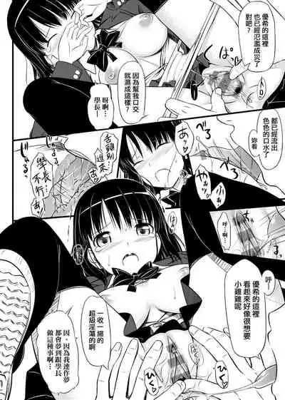 Koiito Kinenbi Shinsouban | 恋糸記念日 新装版