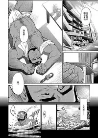 [BIG GYM (Fujimoto Gou, Toriki Kuuya)] Okinawa Slave Island 04 | 冲绳奴隶岛 04 [Chinese] [日曜日汉化]