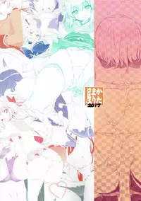 (C92) [KATAMARI-YA (Shinama)] Chaldea Pantsu-bu (Fate/Grand Order)