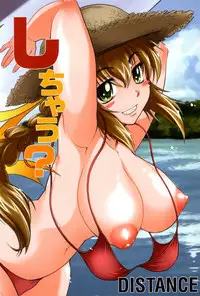 [Distance] Shi Chau? - A cherry boy meets a busty girl (Wanna Do It?) [English] [Tadanohito]