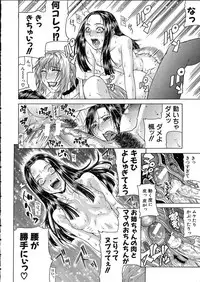 [Gura Nyuutou] Teizoku