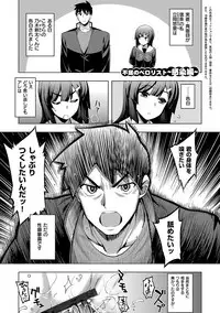 [Namonashi] Fukutsu no Perorist [Digital]