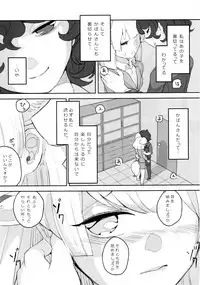 (C95) [Aomi Dream Maker (Initsukkii)] Ima dake wa Subete o Wasurete (Kemono Friends)