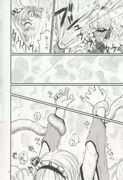 (Reitaisai 18) [Kuma no Mori (Kumataro) ASAVA ACME (Touhou Project)