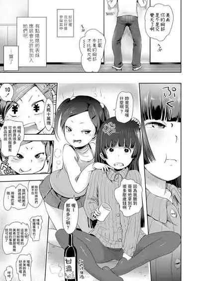 Futari no Warudakumi