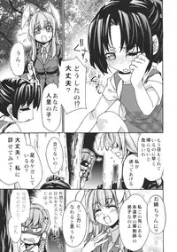 (Reitaisai 8) [r;1 (Ichikawa Ryuunosuke)] Sanae Udon Hitotama (Touhou Project)