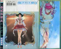 [Funabori Nariaki] - Blue Saga ~Akai Yoru no Megami-tachi~ (chinese)