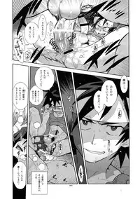(C87) [Article 60 of Criminal Code (Shuhan)] Shinrabanshou Josei Muke Doujinshi Sairokushuu (Shinrabanshou Choco)