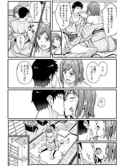 Toriaezu, Yattemiyo. - Let's have sex for now.