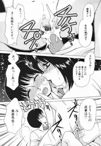 [Caramel Dow] Sadistic Angel