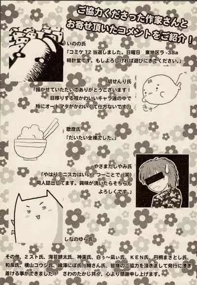 [ZyX (Various)] ZyX Anthology Tag! Raidy & Envy (Ikazuchi no Senshi Raidy, Maken Shoujo Envy)