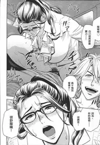 [Tatsunami Youtoku] Bijin Henshuuchou no Himitsu [Chinese]