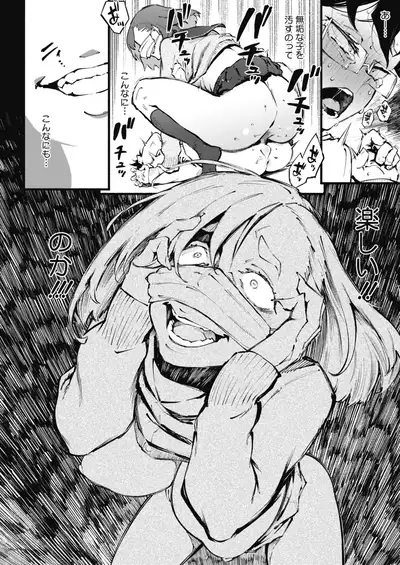 COMIC HOTMILK 2021-07