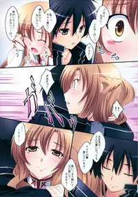 (C83) [Mahirutei (Izumi Mahiru)] Asuna! Close Call (Sword Art Online)