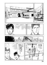 [Misaki Yukihiro, Kashiwabara Rei] Tsuyako no Yu 4 [Digital]