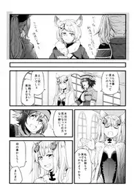 (COMIC1☆11) [Hatakewotagayasudake (Mikanuji)] Gurayuri Soushuuhen (Granblue Fantasy)