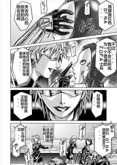 [MACXE'S (monmon)] Tokubousentai Dinaranger ~Heroine Kairaku Sennou Keikaku~ Vol. 12-14 [Chinese]