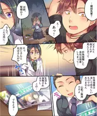 [Ue ni Aru Mikan (Reitou Mikan, Amuai)] Shisshoku Shita Ore ga Seitai Tenkan Sochi de Kouhai no Jijo ni!?