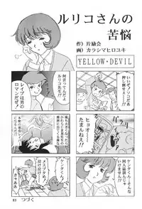 (C54) [Henrei-kai] Henrei-kai '98 Natsu SPECIAL (various)