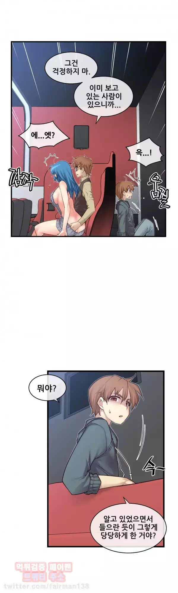 Master in My Dreams Ch.90-130